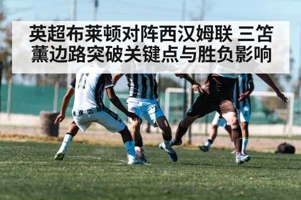 soccer winger dribbling past defender